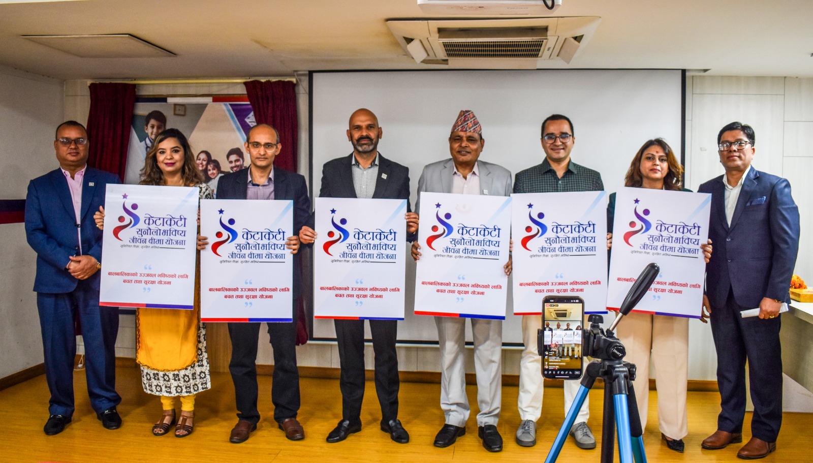 नेपाल लाइफले ल्यायो केटाकेटी सुनौलो भविष्य जीवन बीमा